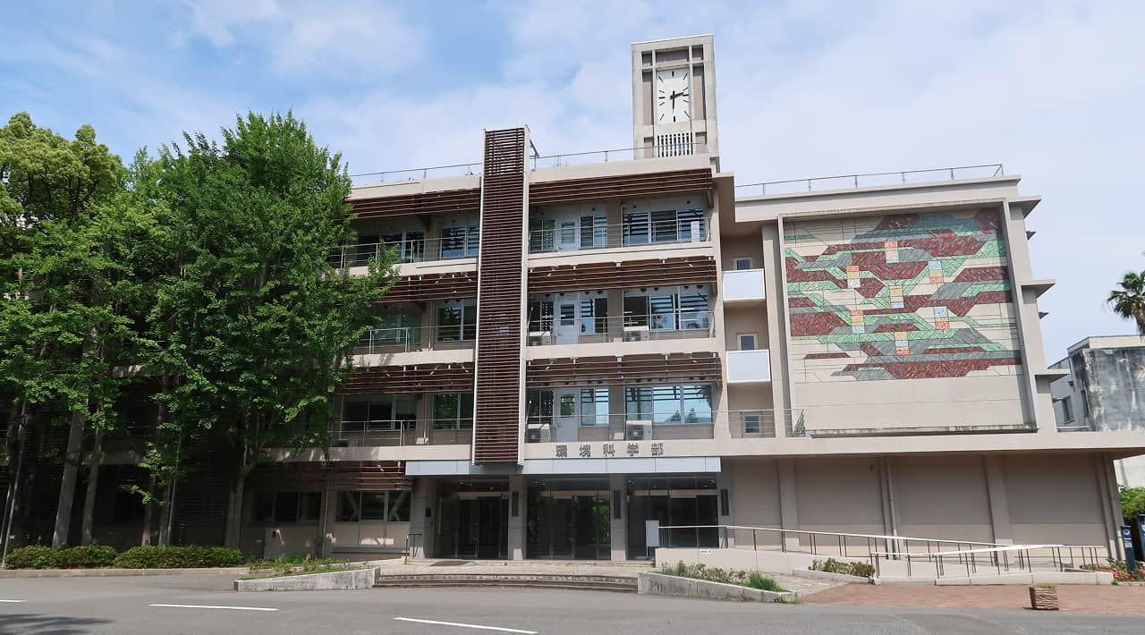 国立長崎大学 環境科学部 外観写真