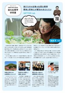 研究画像