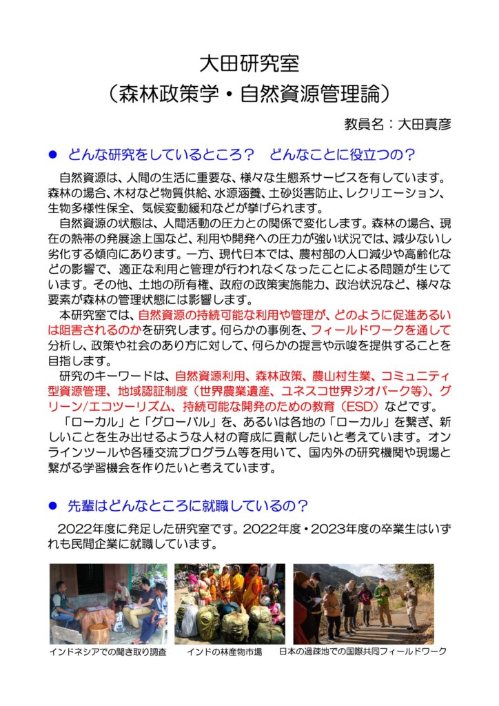 研究PDF