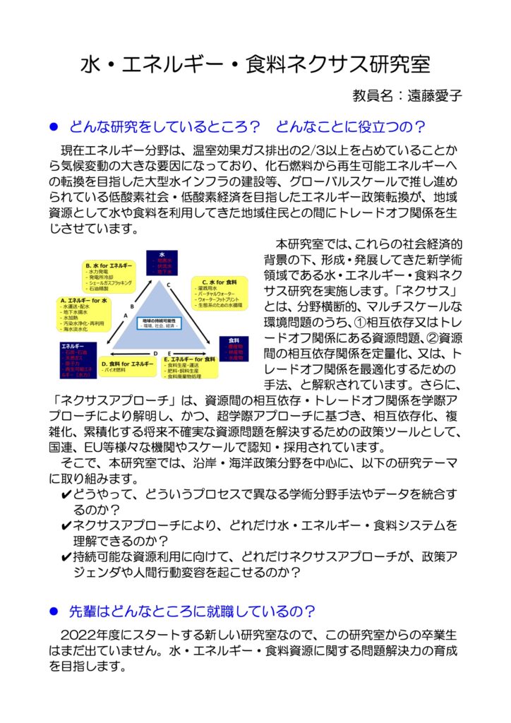 研究PDF
