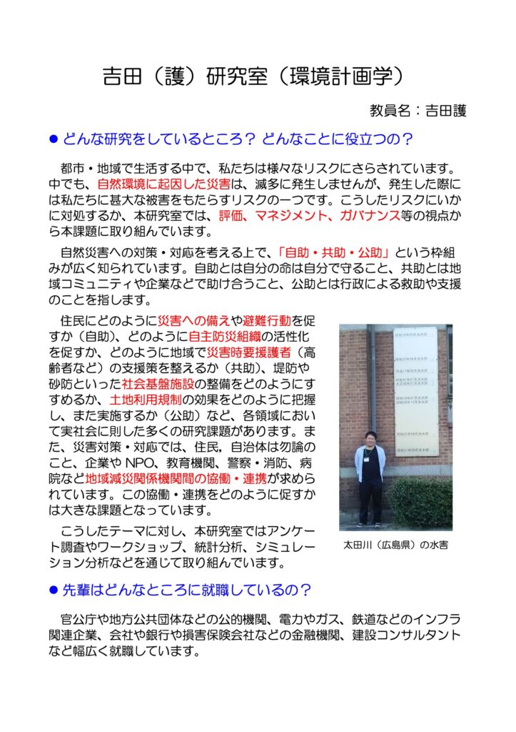 研究PDF
