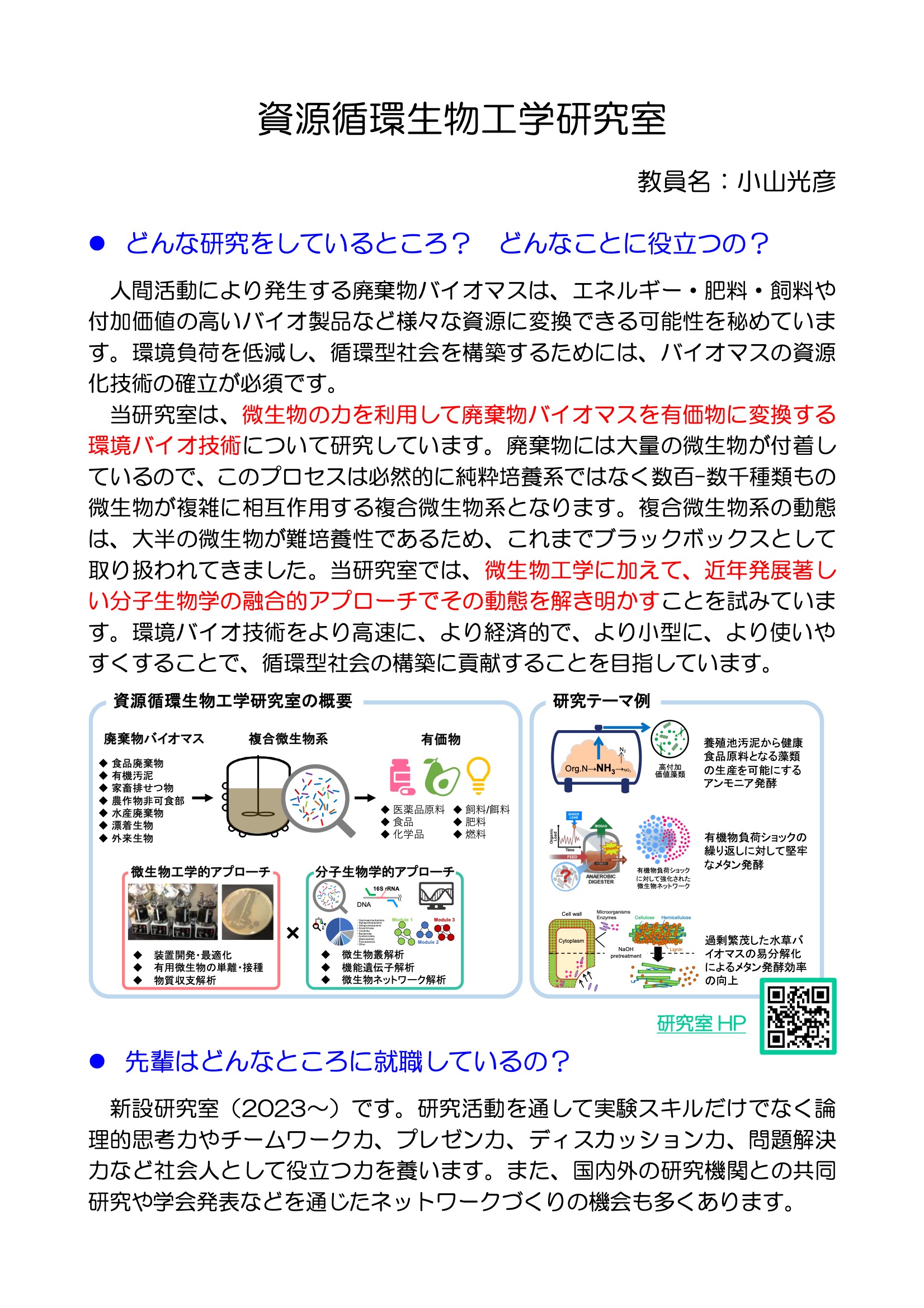 先生研究PDF