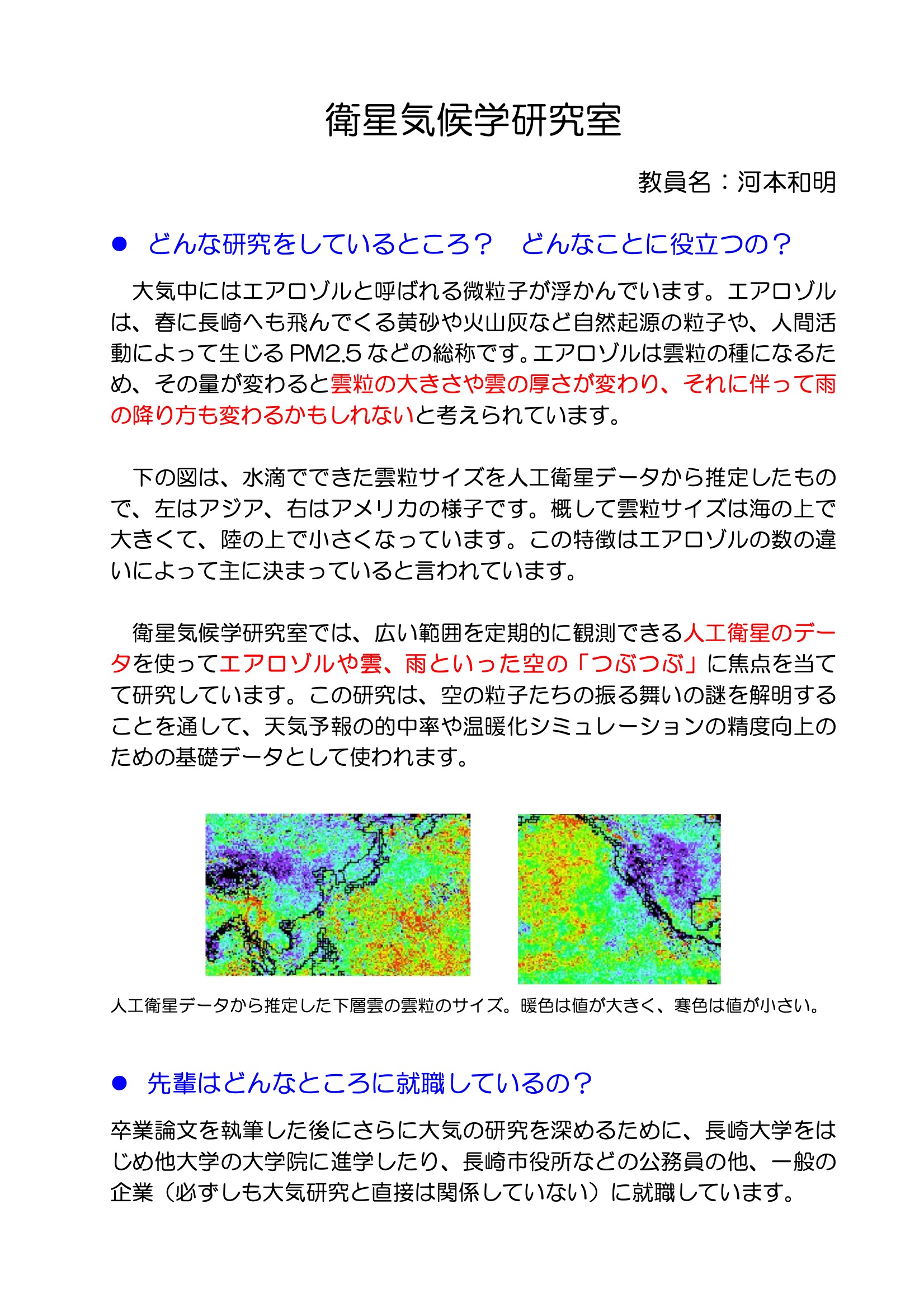 先生研究PDF