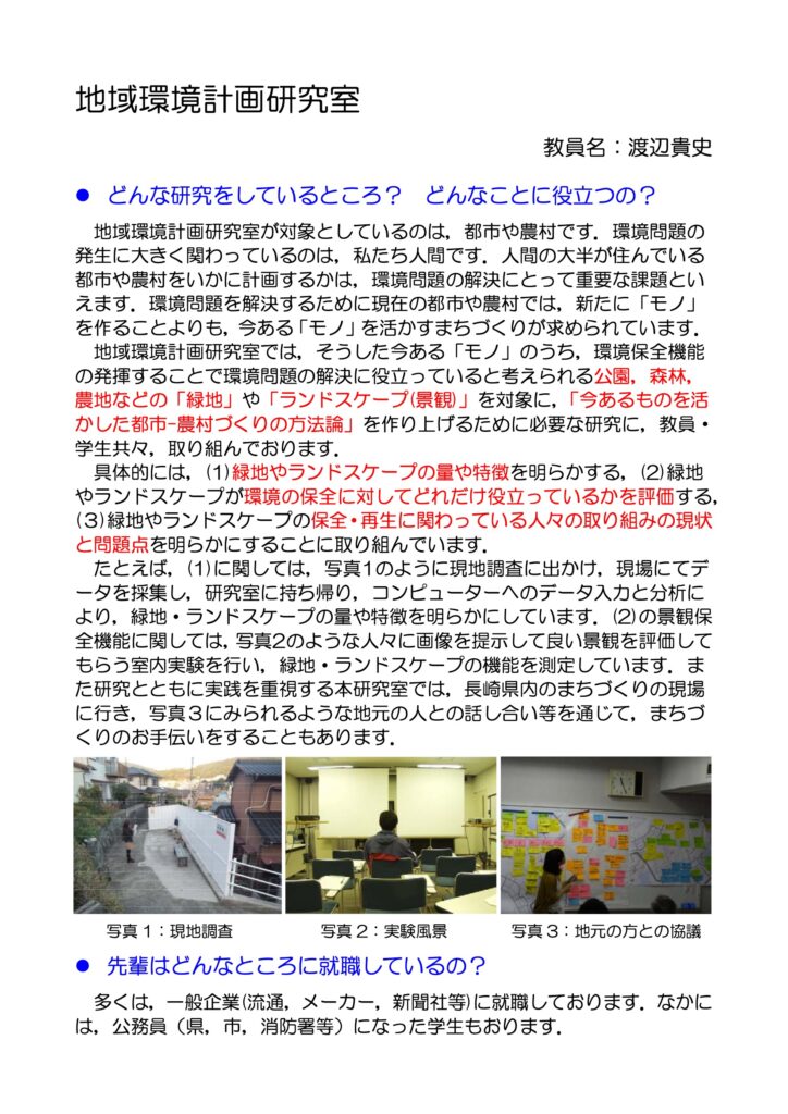 研究PDF