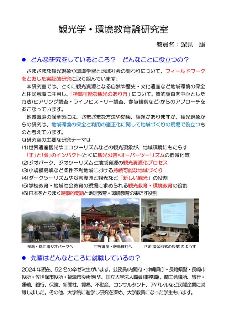 研究PDF