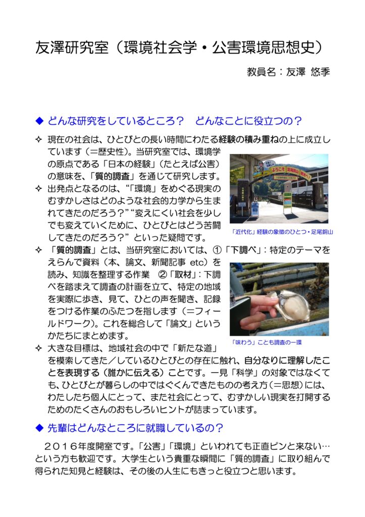 研究PDF