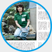 動植物園 村山さん